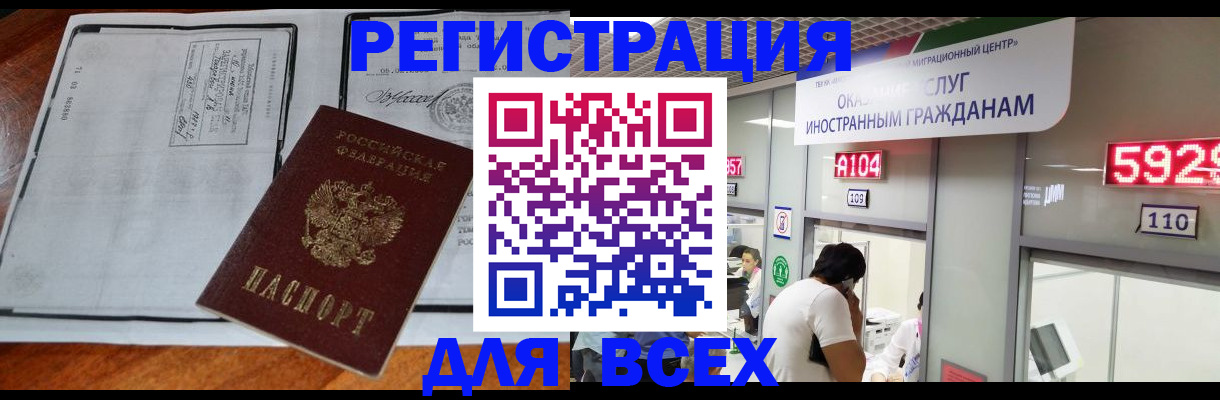 прописка в квартире в Спасске-Дальнем