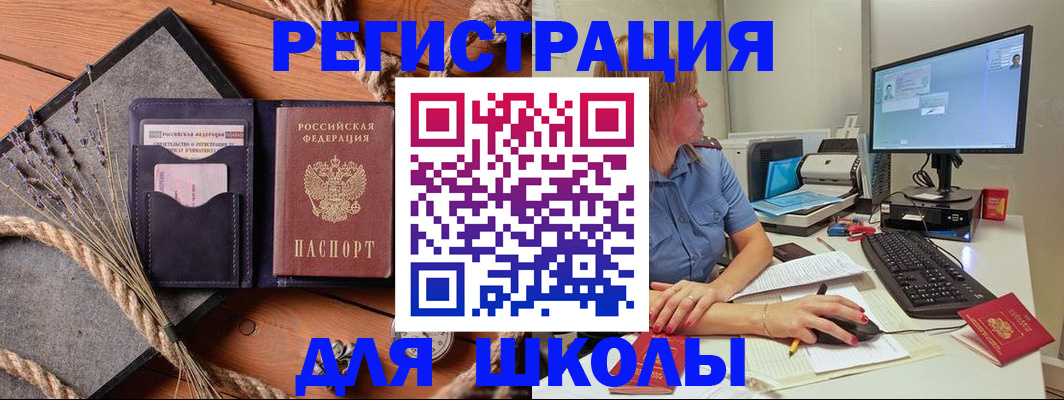 временная регистрация для всех в Спасске-Дальнем