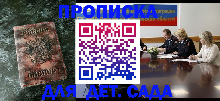 прописка поиск в Спасске-Дальнем