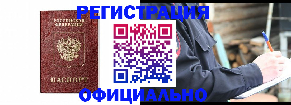 прописка для кредита в Спасске-Дальнем