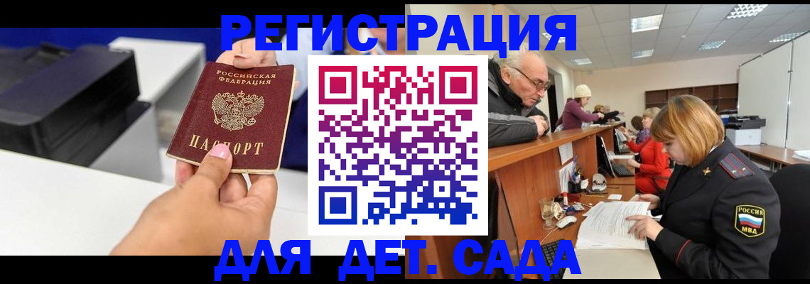 временная регистрация купить в Спасске-Дальнем