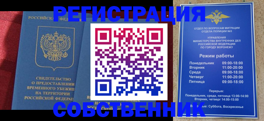 прописка штамп в Спасске-Дальнем