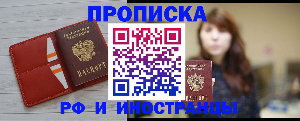 временная регистрация поиск в Спасске-Дальнем