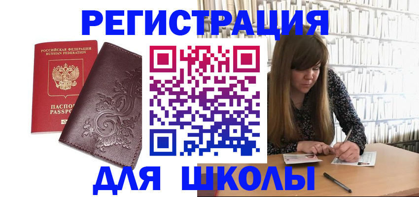 временная прописка в Спасске-Дальнем