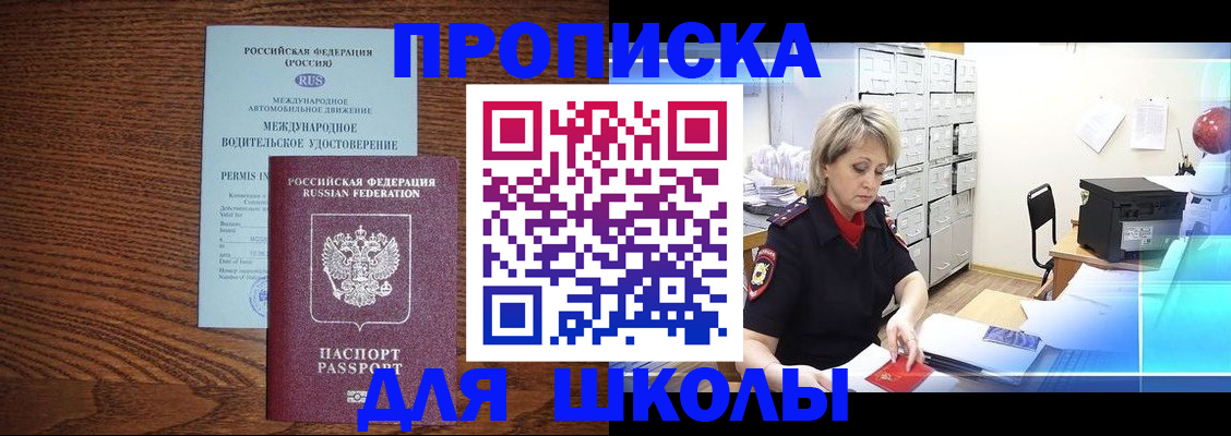 временная регистрация собственник в Спасске-Дальнем