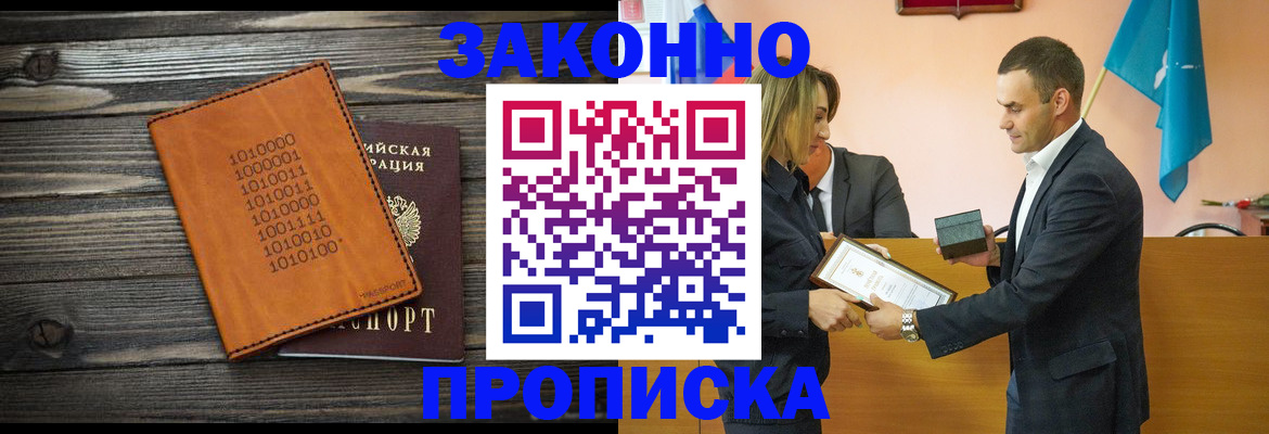 миграционный учет в Спасске-Дальнем