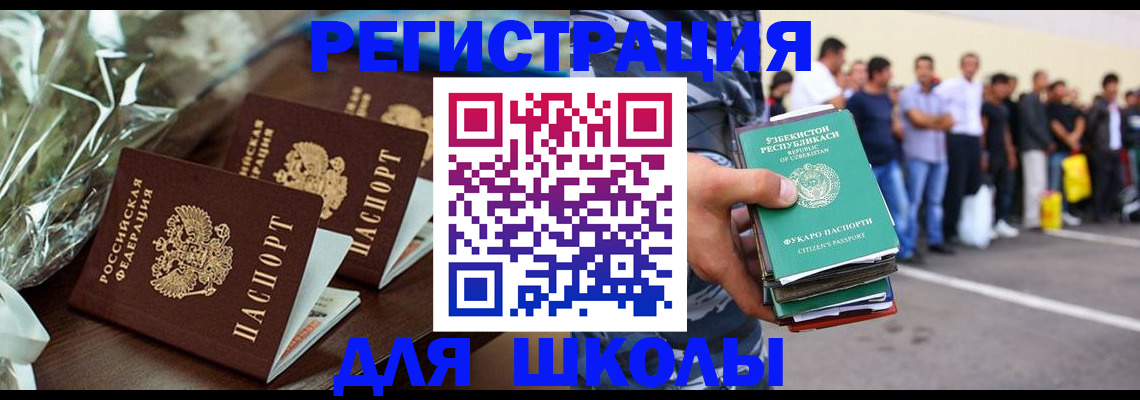 купить прописку в Спасске-Дальнем